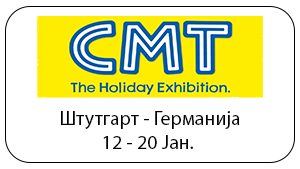 CMT – Stutgart