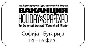 Holiday Spa & expo