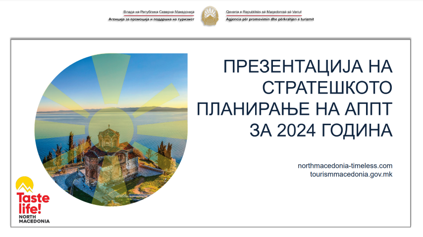 Презентација на стратешкото планирање на АППТ за 2024 година